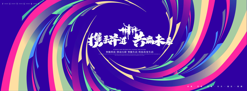年會