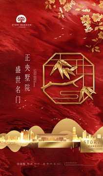 中式開盤廣告