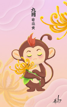 十二生肖包裝插畫九月菊花猴