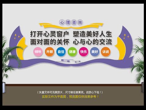 心理咨詢