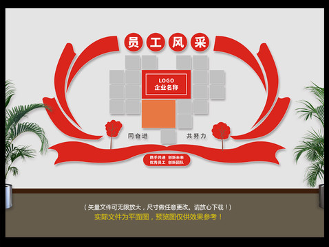 員工風采