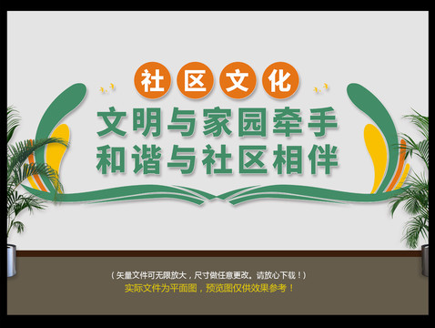 簡潔社區(qū)文化