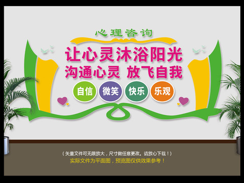心理咨詢