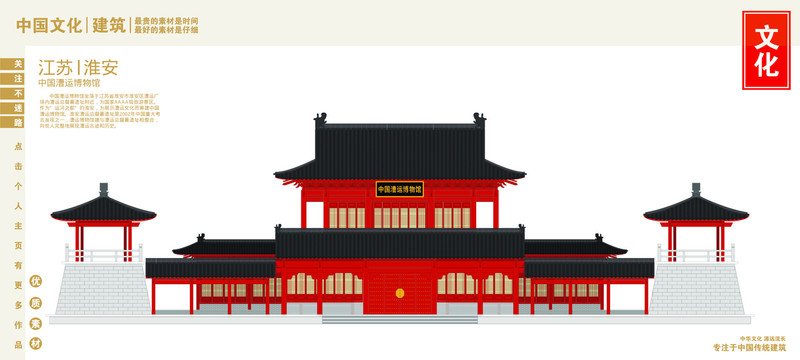 中國淮安中國漕運(yùn)博物館