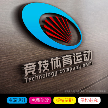 竞技体育运动LOGO