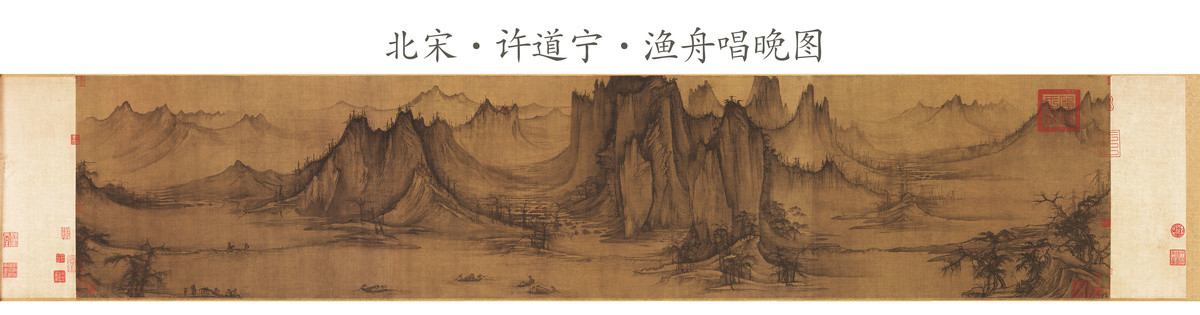  許道寧漁舟唱晚圖