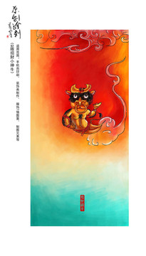 Q版招財小神牛