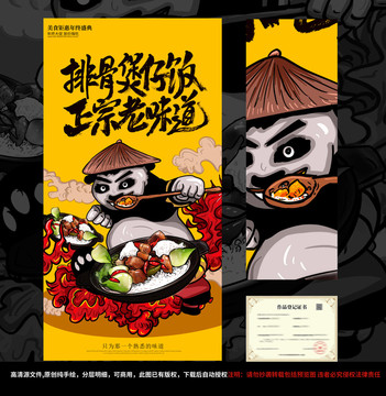 排骨煲仔飯