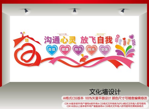 溝通心靈放飛自我