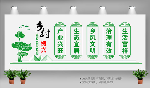鄉(xiāng)村振興