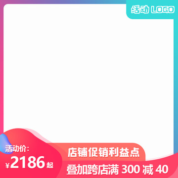 双11双12活动促销主图模板