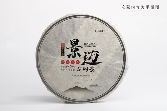 普洱茶包裝