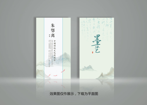 中國風古典名片