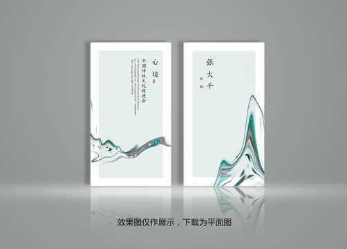 古風(fēng)名片