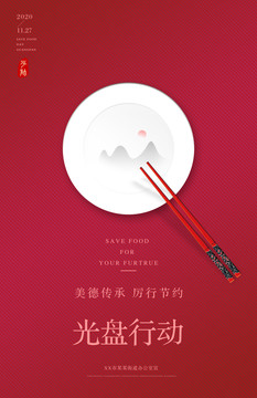 光盤行動