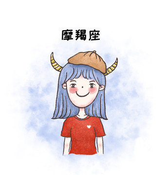 摩羯座女孩