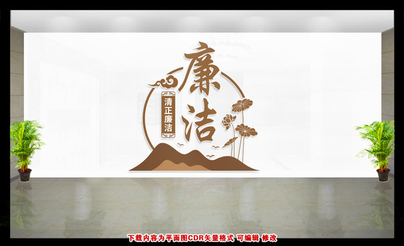 廉政文化墻
