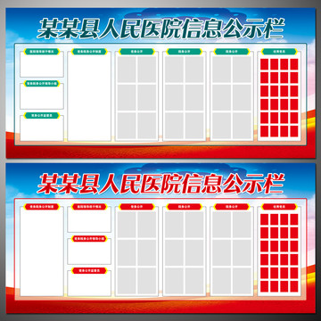 黨務(wù)院務(wù)公示欄