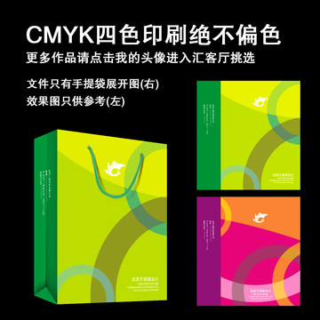 幾何創(chuàng)意手提袋設(shè)計