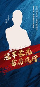地產(chǎn)銷冠