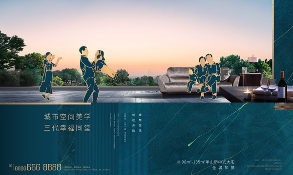 高端地產(chǎn)廣告