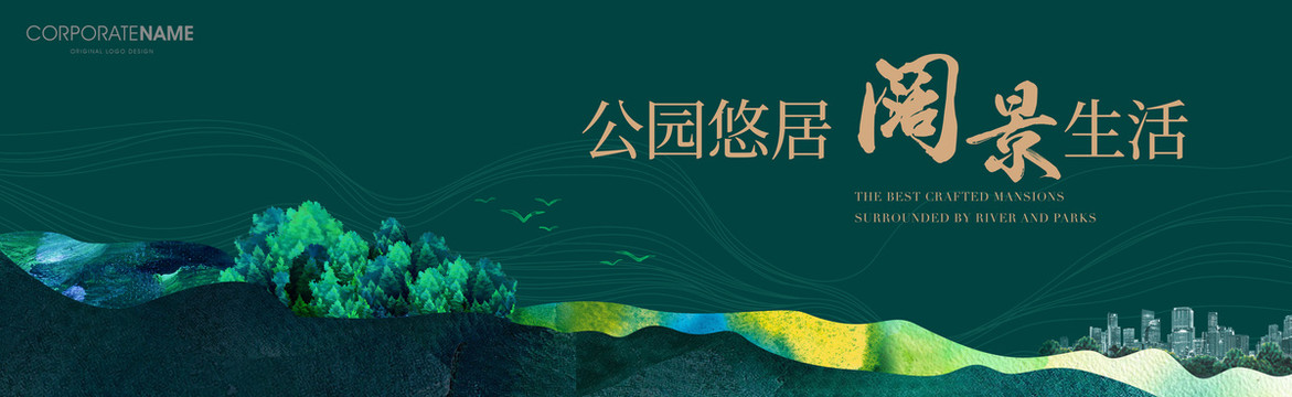 新中式地產(chǎn)