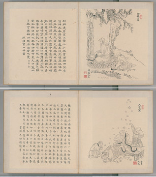 冷枚面壁示禪天蒼飛舞