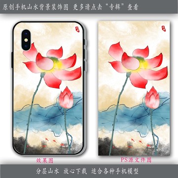 水墨荷花手機殼