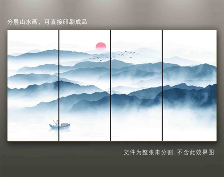山水
