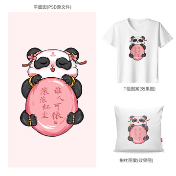 原创国潮熊猫情侣t恤图案