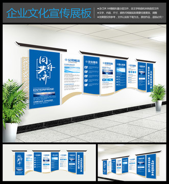 企業(yè)文化墻