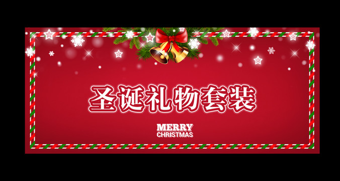 圣誕卡頭圣誕鐘