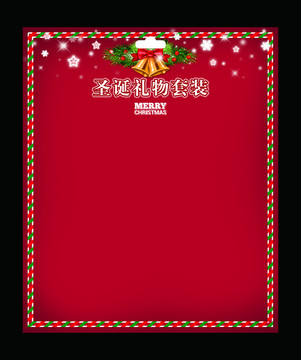 圣誕卡板設計