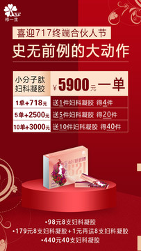 產(chǎn)品促銷