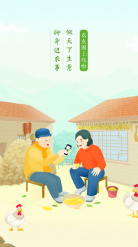 農家小院