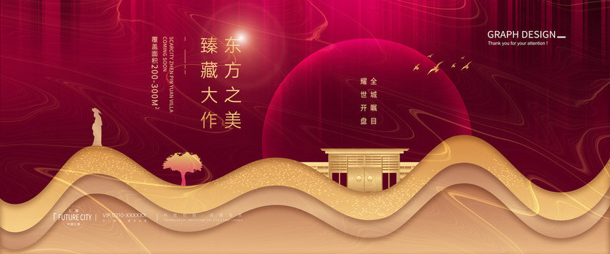 高端地產(chǎn)廣告