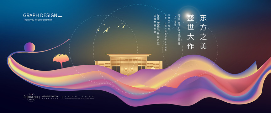 新中式地產(chǎn)