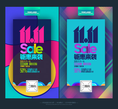 雙11