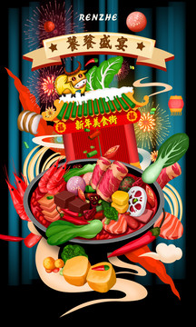 手繪美食海報(bào)