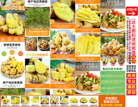 小黃姜生姜詳情頁主圖