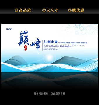 舞臺(tái)背景