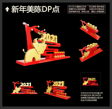 牛年美陳