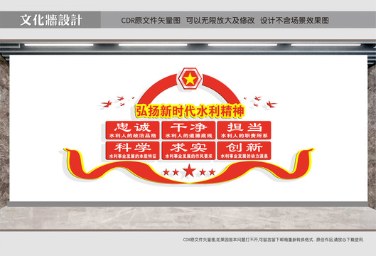 水利十六字總方針