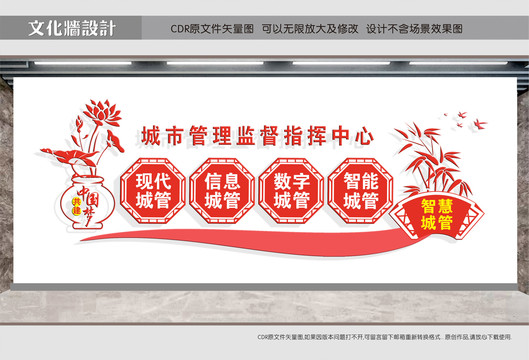 城市管理監(jiān)督指揮中心