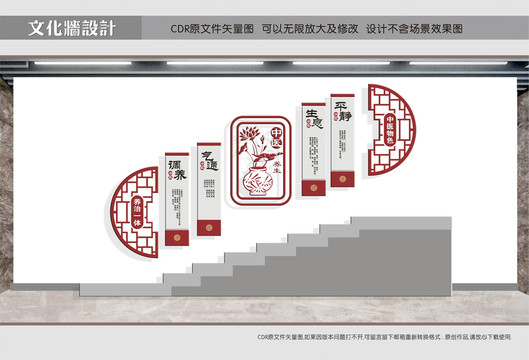 中醫(yī)樓道文化