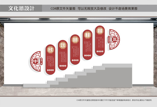 中醫(yī)樓道文化