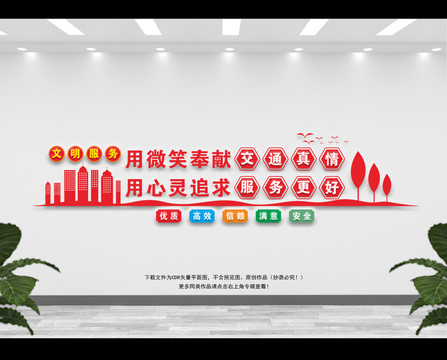 收費(fèi)站文化墻