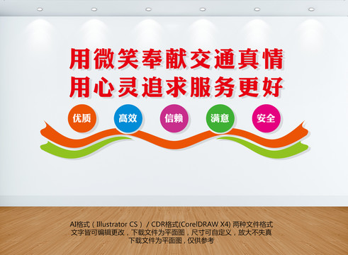 收費(fèi)站服務(wù)標(biāo)語(yǔ)
