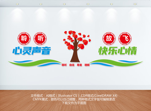 心理咨詢室