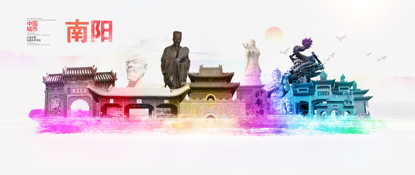南陽(yáng)